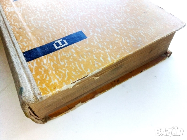 Технология на Каучука - П.Николински - 1962г., снимка 6 - Учебници, учебни тетрадки - 52411379