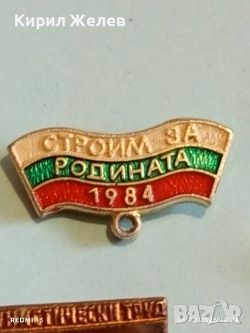 Лот значки стари редки от соца за КОЛЕКЦИЯ ДЕКОРАЦИЯ 52809, снимка 3 - Колекции - 53378662