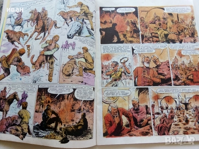 Списание / комикс "Дъга" № 8 - 1982г., снимка 3 - Списания и комикси - 50699860