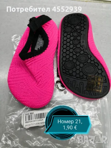 Бебешки и детски обувки и пантофи, снимка 11 - Бебешки обувки - 56054897