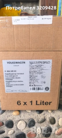 Оригинално масло 6л.  DSG G 052 182 A2 + филтър, снимка 4 - Аксесоари и консумативи - 50524235