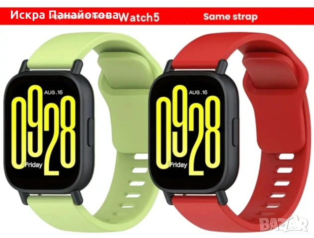 продавам каишки за смарт часовник Redmi watch 5 , снимка 6 - Каишки за часовници - 53365082