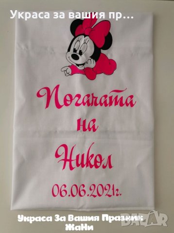 Месал за разчупване на питката с името на детето и датата на празника за бебешка погача , снимка 7 - Други - 33818968