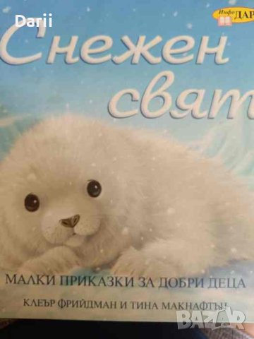 Снежен свят-Клеър Фрийдман, Тина Макнафтън