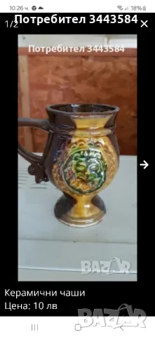 битови чаши