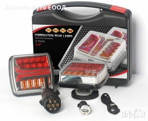 Куфар с 2 бр. ЛЕД LED безжични стопове стоп с магнит и bluetooth, снимка 1 - Аксесоари и консумативи - 36069933