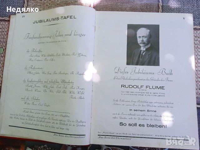 Rudolf Flume,1887-1937, немски каталог за часовници , снимка 6 - Антикварни и старинни предмети - 41744369