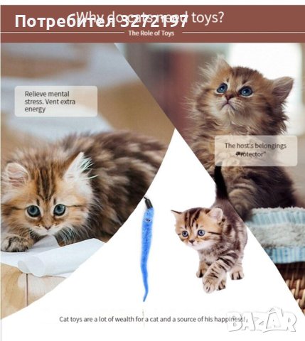 Комплект игра за котки-телескопична въдица + 10 различни сменяеми пера , снимка 7 - За котки - 41189874