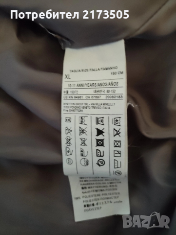 Детско яке Benetton , снимка 3 - Детски якета и елеци - 52921509