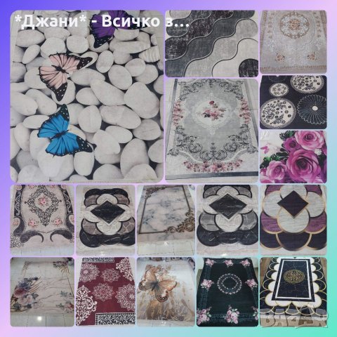 Пътеки за спалня в Килими в гр. Пловдив - ID39910051 — Bazar.bg
