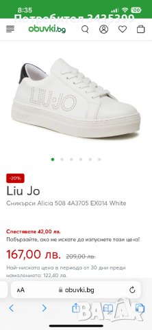 обувки Liu Jo, снимка 4 - Детски обувки - 41939482