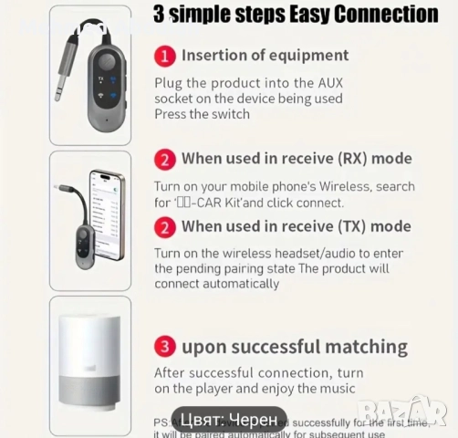 Два модела безжичен аудио 5.5 и 5.3 приемник за автомобил и други устройства , снимка 13 - Аксесоари и консумативи - 52329963