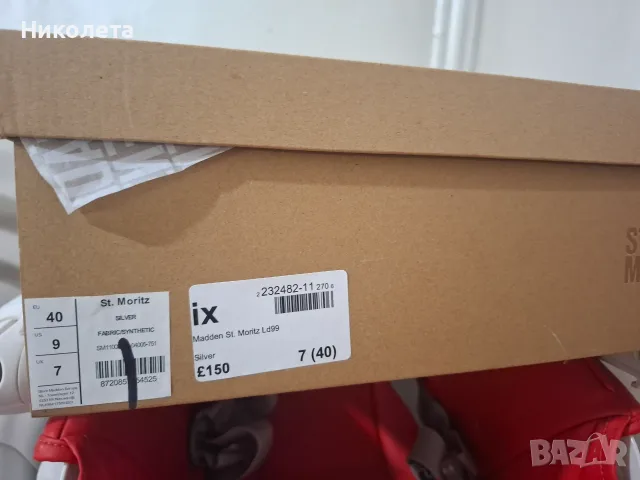 Апрески Steve Madden, снимка 4 - Дамски апрески - 56160716