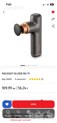 Масажор , снимка 5 - Масажори - 52450907