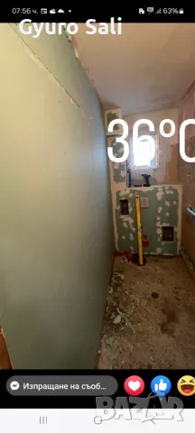 Строителство , снимка 13 - Ремонти на апартаменти - 44749156
