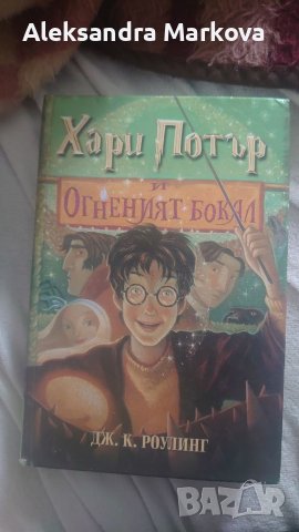 Книги, снимка 2 - Художествена литература - 41084053