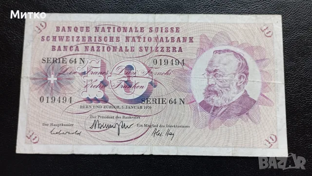 10 франка Швейцария 