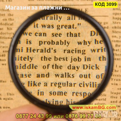 Джобна ръчна лупа с увеличение 8Х в кожено калъфче - КОД 3099, снимка 11 - Други - 44822077
