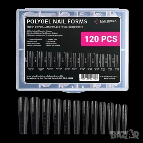 РАЗПРОДАЖБА! - Горни форми за полигел – издължена балерина – 120 бр.