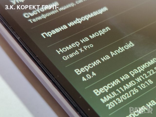 ZTE Grand X Pro, снимка 6 - ZTE - 42251435
