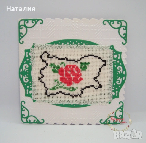 Ръчно бродирани картички и магнити, снимка 2 - Декорация за дома - 53614972