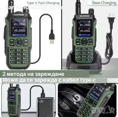 BAOFENG UV21 PRO V2 15w 9800 mah USB C радиостанция последен модел 2025 radiostation walkie talkie, снимка 5 - Друга електроника - 49027608