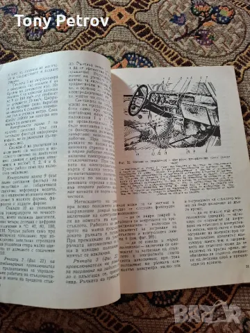 Инструкция за експлоатация на МОСКВИЧ 1500, снимка 3 - Специализирана литература - 50284894