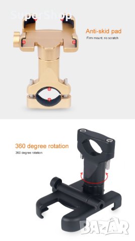 360 Алуминиева стойка за телефон за мотор скутер колело ел тротинетка елетрически велосипед, снимка 3 - Аксесоари и консумативи - 41553179