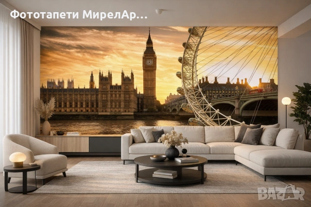 Интериорен дизайн с фототапет Лондон