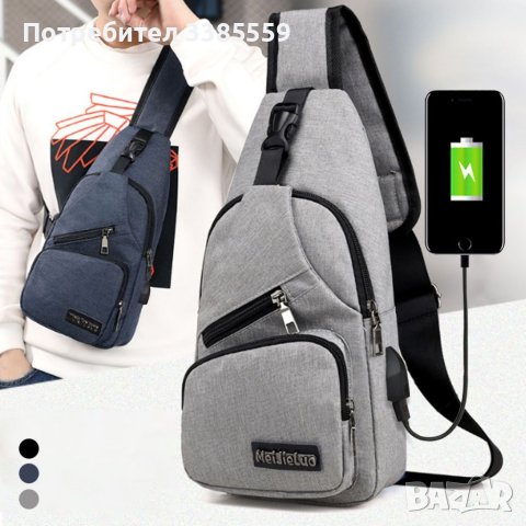 Удобна многофункционална чанта/раница през рамо с USB - BAG105 - цвят: Черен, Сив, Син, снимка 1 - Чанти - 41739271