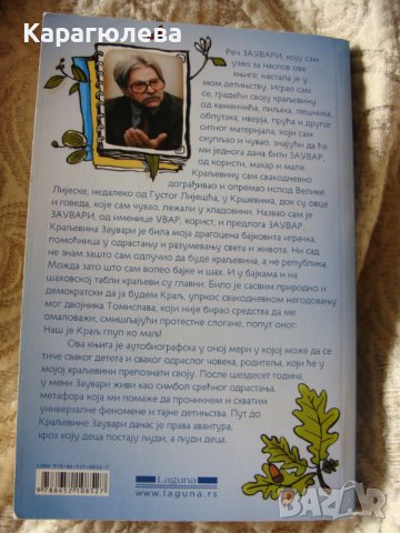 Детски книги на сръбски език, снимка 2 - Други - 44213164