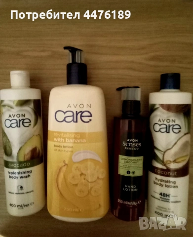 Козметични продукти AVON