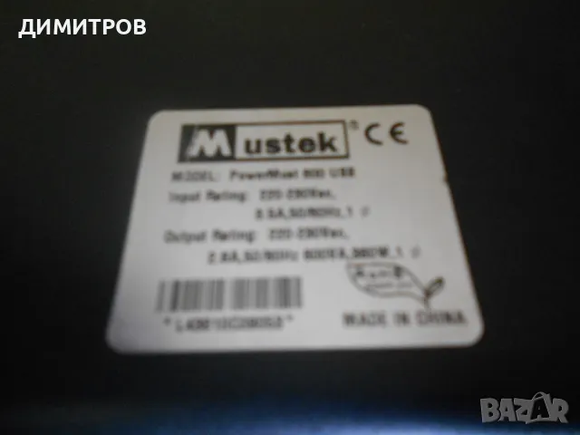 UPS  Mustek   Power   Must   UPS 600, снимка 3 - UPS захранвания - 47465471