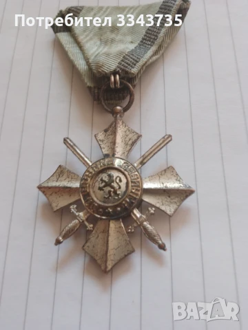 Орден за военна заслуга 6 степен цар Фердинанд.