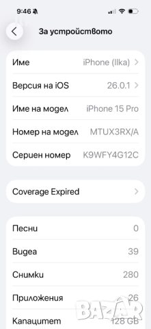iPhone 15 Pro, снимка 9 - Apple iPhone - 52197698