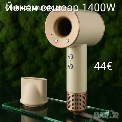 Йонен сешоар 1400W 