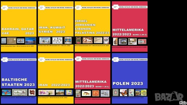 От Михел 14 каталога(компилации)2023 за държави от цял свят (на DVD)