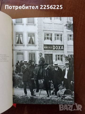 "DOXA 1889", снимка 4 - Специализирана литература - 50092288