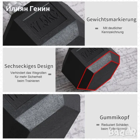 Дъмбел HOMCOM, 17,5 кг, снимка 4 - Фитнес уреди - 56240871