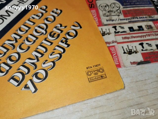 ПЕСНИ ОТ СТАРИТЕ ЛЕНТИ 1202260936, снимка 13 - Грамофонни плочи - 53449938