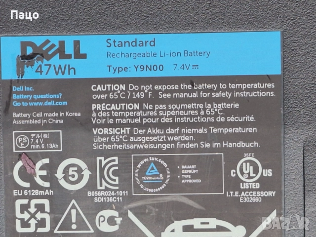 Dell XPS 13 L321X L322X 9333/Батерия Y9N00 PKH18 C4K9V