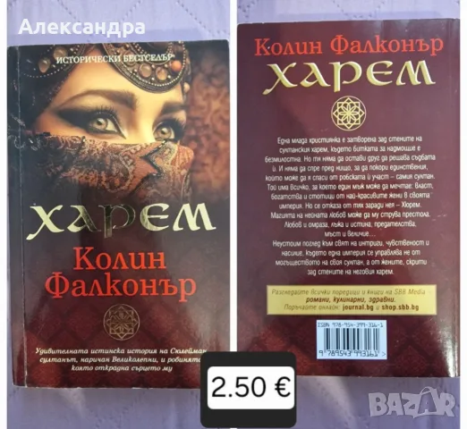 Съвременна художествена проза, снимка 3 - Художествена литература - 56172539