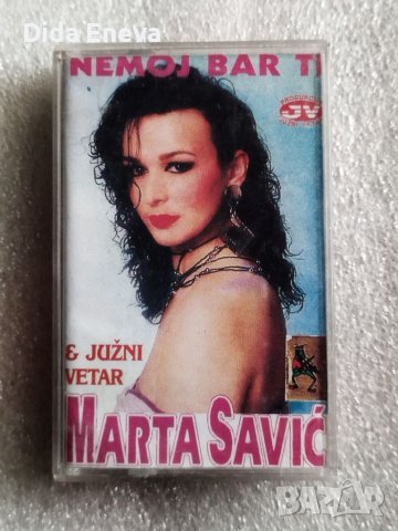 Аудио касетки сръбско
