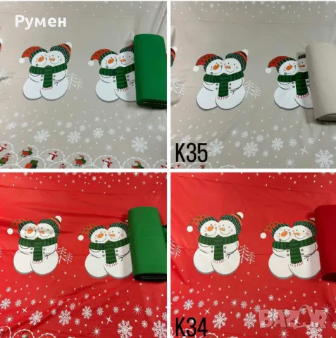 Коледни и Новогодишни платове, снимка 7 - Спално бельо - 23575931