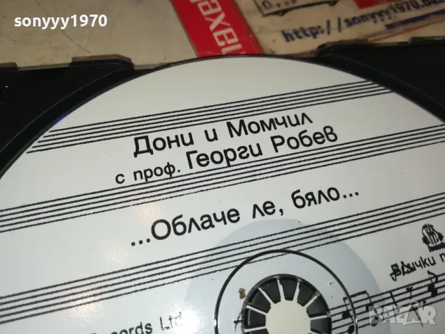 заявен-ДОНИ И МОМЧИЛ-1997 STARS RECORDS-ORIGINAL CD 2004251846, снимка 14 - CD дискове - 49969179
