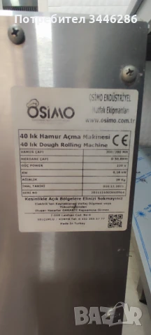 40 см Тестооформител / Ламинатор точилка за тесто Изработена от неръждаема стомана, снимка 3 - Обзавеждане на кухня - 50781120