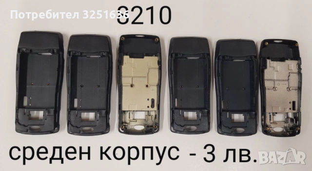 Среда за Nokia 8210, 6100, 7250, 6610, 2600, 3210, 3310, 1100, 6270, 7260, 6233, 3110 class, 2100   