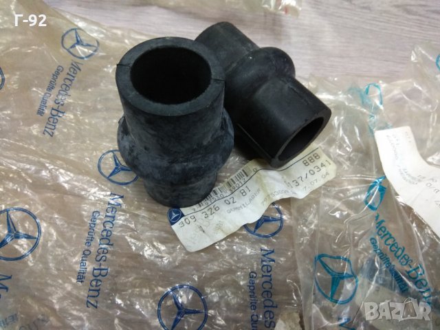 A3093260281**NEU**LKW**MERCEDES-BENZ**Тампони, стабилизираща щанга**