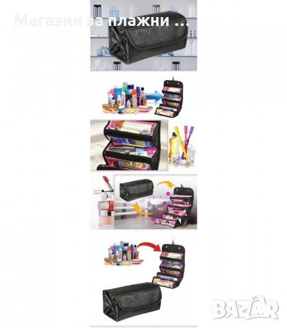 Органайзер за козметика, с който всичко си идва на мястото - код Roll-N-Go, снимка 4 - Други - 34306010