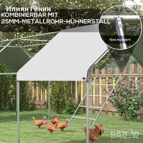 Стълба за пилета PawHut, 4 кацалки, снимка 3 - За птици - 56406352